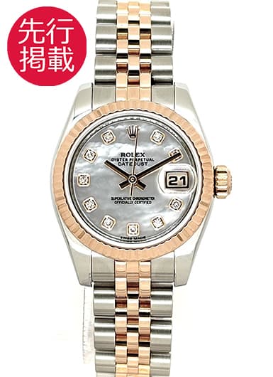 ロレックス デイトジャスト 179171NG ホワイト 中古