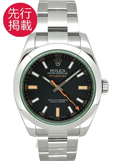 ロレックス ミルガウス 116400GV ブラック 中古