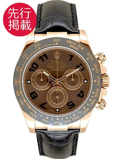 ロレックス デイトナ 116515LN ブラウン（チョコ） 中古