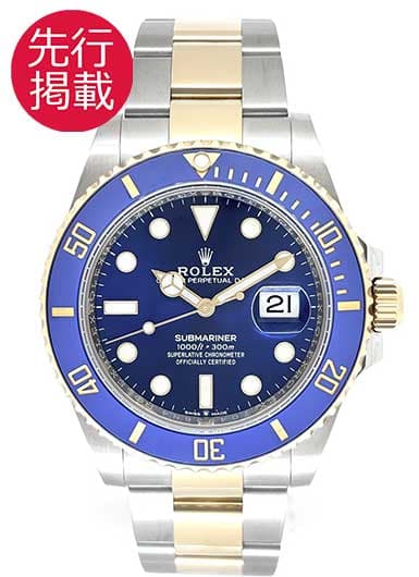 ロレックス サブマリーナ デイト 126613LB ロイヤルブルー 中古