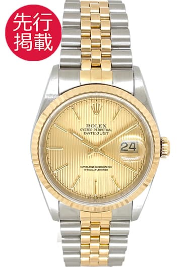 ロレックス デイトジャスト 16233 シャンパン 中古