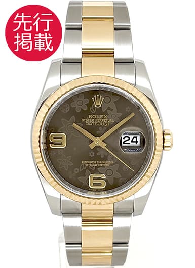 ロレックス デイトジャスト 116233 ブラウン 中古