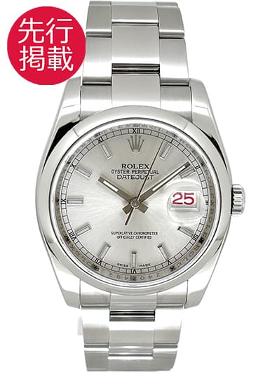 ロレックス デイトジャスト 116200 シルバー 中古