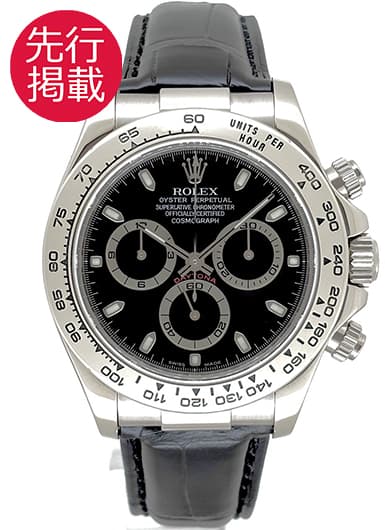 ロレックス デイトナ 116519 ブラック 中古