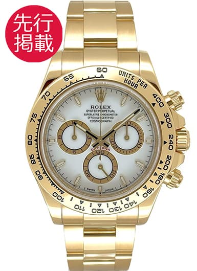 ロレックス デイトナ 126508 ホワイト 中古