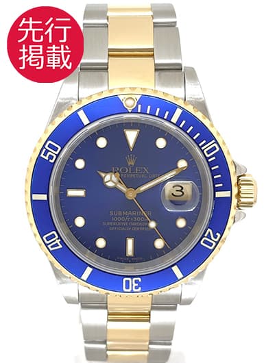 ロレックス サブマリーナ デイト 16613LB ブルー 中古