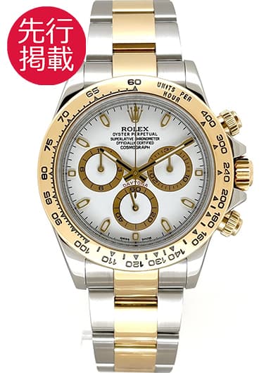 ロレックス デイトナ 116503 ホワイト 中古