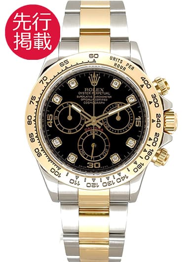 ロレックス デイトナ 116503G ブラック 中古