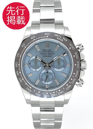 ロレックス デイトナ 116506A アイスブルー 中古