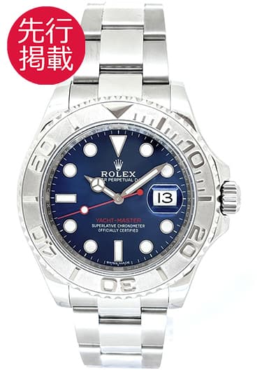 ロレックス ヨットマスター 116622 ブルー 中古