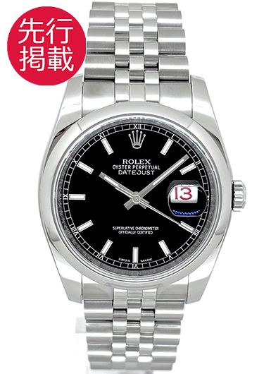ロレックス デイトジャスト 116200 ブラック 中古
