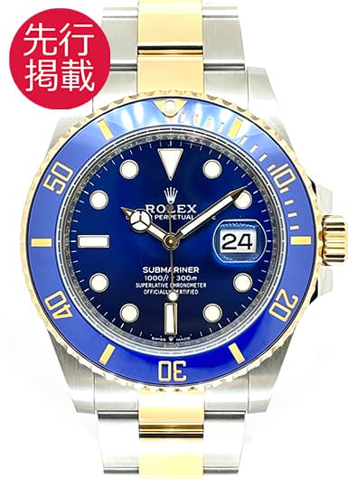 ロレックス サブマリーナ デイト 126613LB ロイヤルブルー 中古
