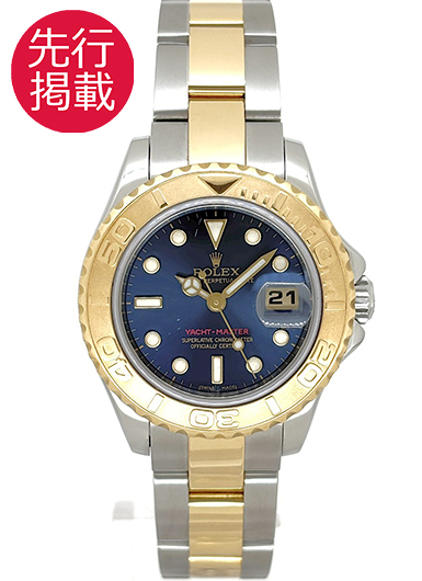 ロレックス ヨットマスター 169623 ブルー 中古