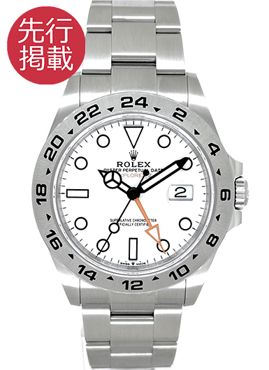 ロレックス エクスプローラーⅡ 226570 ホワイト 中古