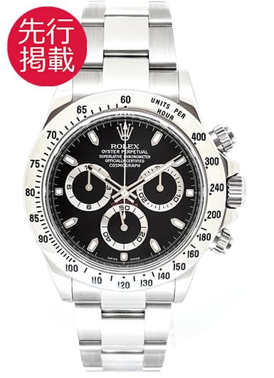 ロレックス デイトナ 116520 ブラック 中古