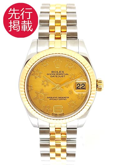 ロレックス デイトジャスト 178273 シャンパン 中古