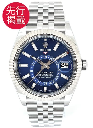 ロレックス スカイドゥエラー 326934 ブライトブルー 中古