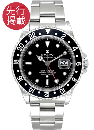 ロレックス GMTマスター 16700 ブラック 中古
