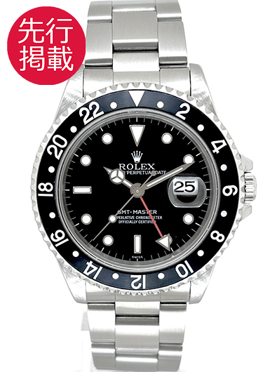 ロレックス GMTマスター 16700 ブラック 中古