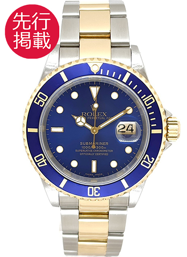 ロレックス サブマリーナ デイト 16613LB ブルー 中古