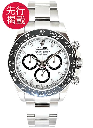 ロレックス デイトナ 126500LN ホワイト 中古