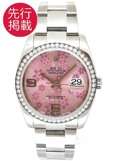 ロレックス デイトジャスト 116244 ピンク 中古
