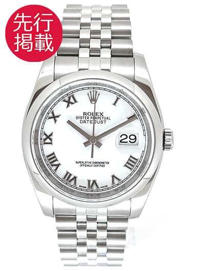 ロレックス デイトジャスト 116200 ホワイト 中古