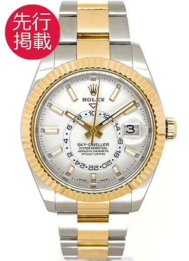 ロレックス スカイドゥエラー 326933 ホワイト 中古