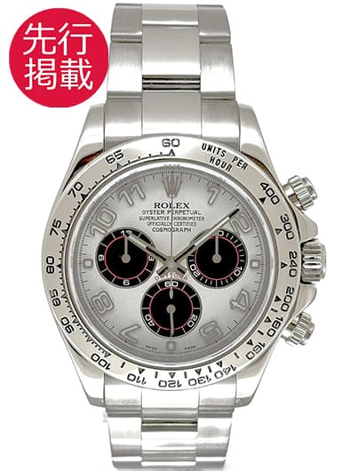 ロレックス デイトナ 116509 ホワイト/ブラック 中古