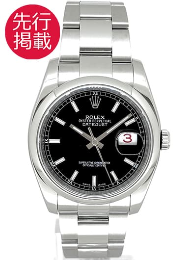 ロレックス デイトジャスト 116200 ブラック 中古