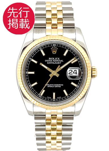 ロレックス デイトジャスト 116233 ブラック 中古