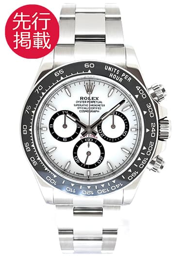 ロレックス デイトナ 126500LN ホワイト 中古