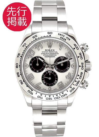 ロレックス デイトナ 116509 ホワイト/ブラック 中古