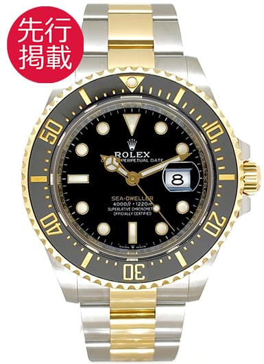 ロレックス シードゥエラー 126603 ブラック 中古