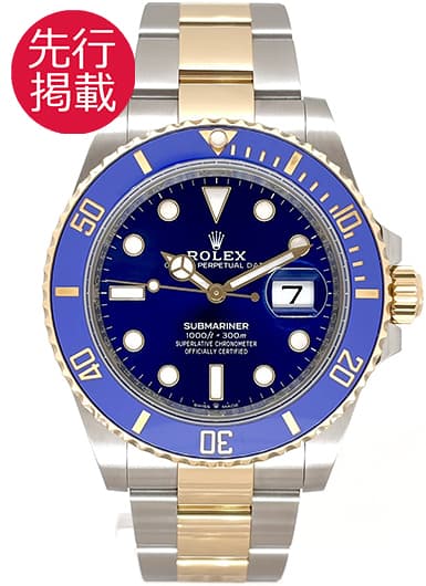 ロレックス サブマリーナ デイト 126613LB ロイヤルブルー 中古