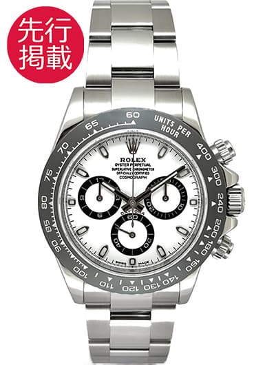 ロレックス デイトナ 116500LN ホワイト 中古