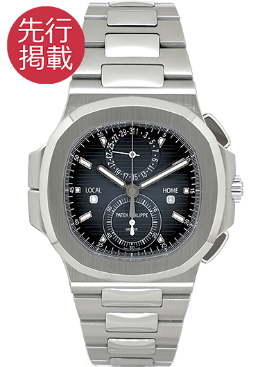 パテックフィリップ ノーチラス トラベルタイム クロノグラフ 5990/1A-011 ブルー 中古