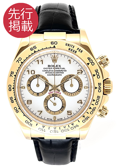 ロレックス デイトナ 116518 ホワイト 中古