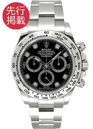 ロレックス デイトナ 116509G ブラック 中古