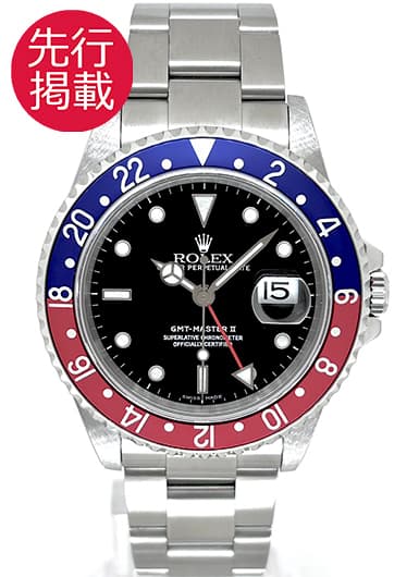 ロレックス GMTマスターⅡ 16710 ブラック 中古