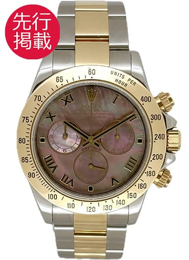 ロレックス デイトナ 116523NR ブラック 中古