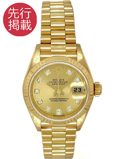 ロレックス デイトジャスト 79178 シャンパン 中古