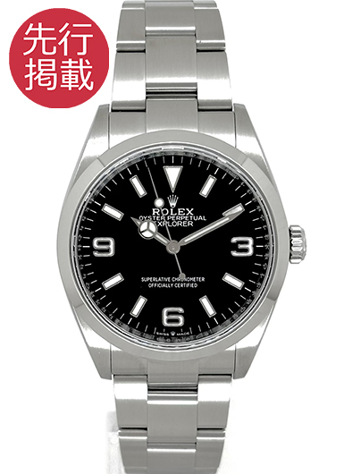 ロレックス エクスプローラー36 124270 ブラック 中古