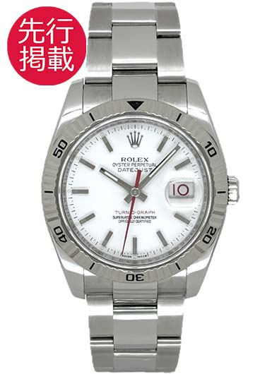 ロレックス デイトジャスト ターノグラフ 116264 ホワイト 中古