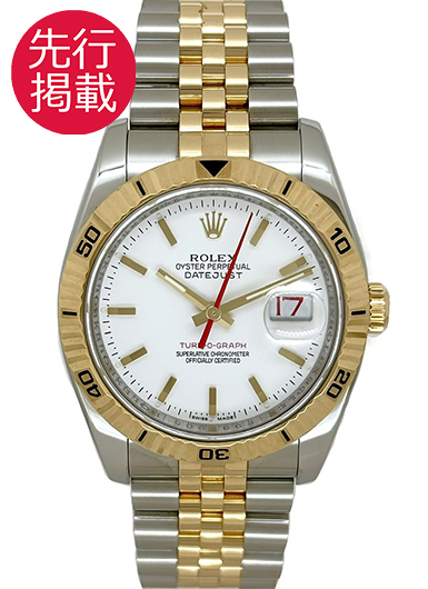 ロレックス デイトジャスト ターノグラフ 116263 ホワイト 中古