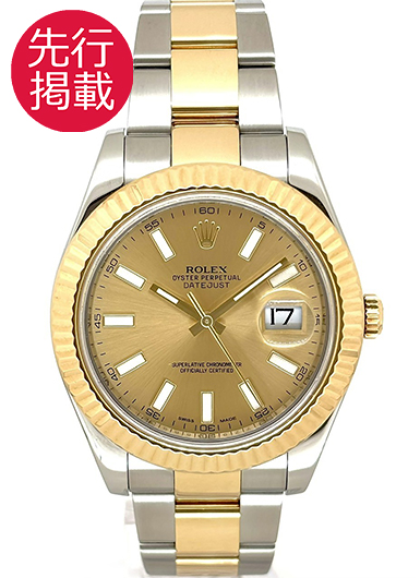 ロレックス デイトジャストⅡ 116333 シャンパン 中古