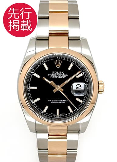 ロレックス デイトジャスト 116201 ブラック 中古