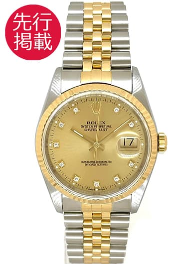 ロレックス デイトジャスト 16233G シャンパン 中古