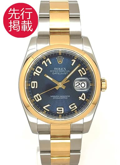 ロレックス デイトジャスト 116203 コンセントリックブルー 中古