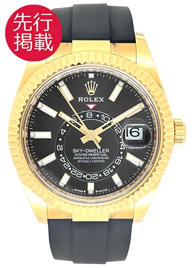 ロレックス スカイドゥエラー 336238 ブラック 中古